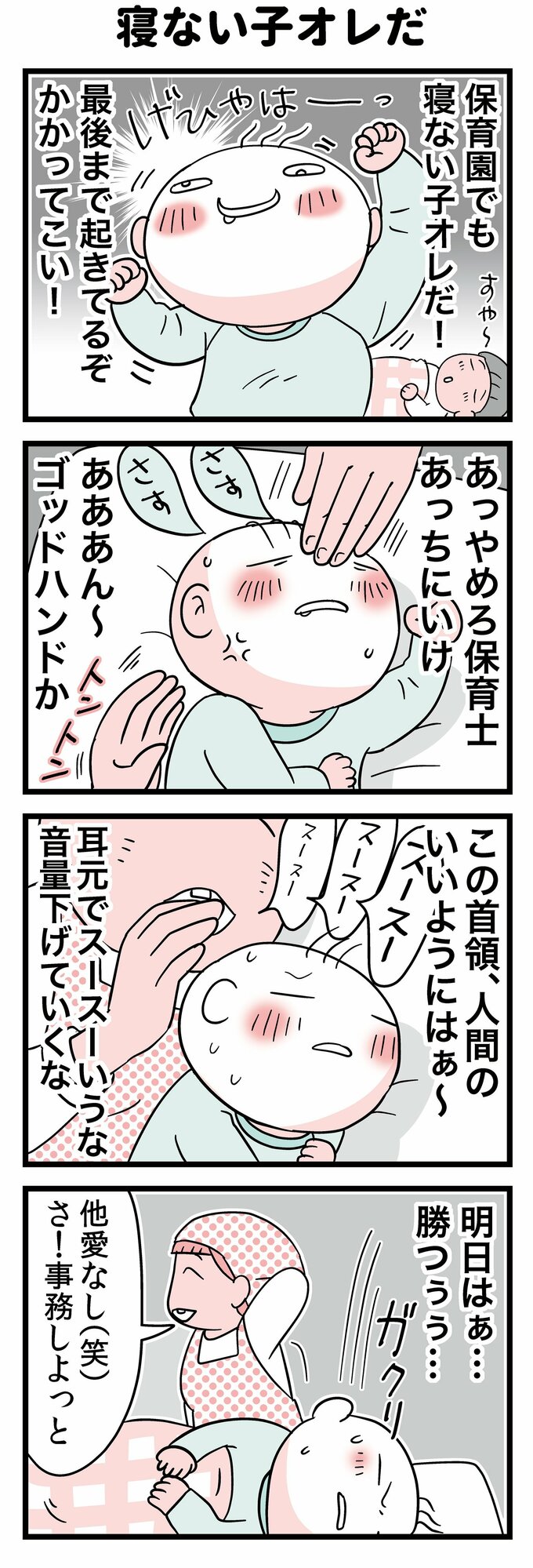 転生したら赤ちゃん73-1