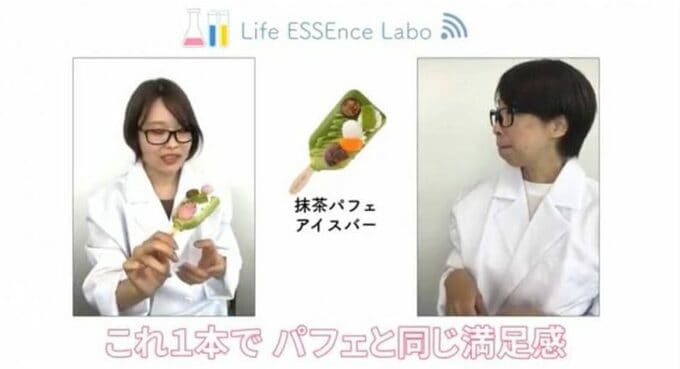 「これ1本でパフェと同じ満足感」