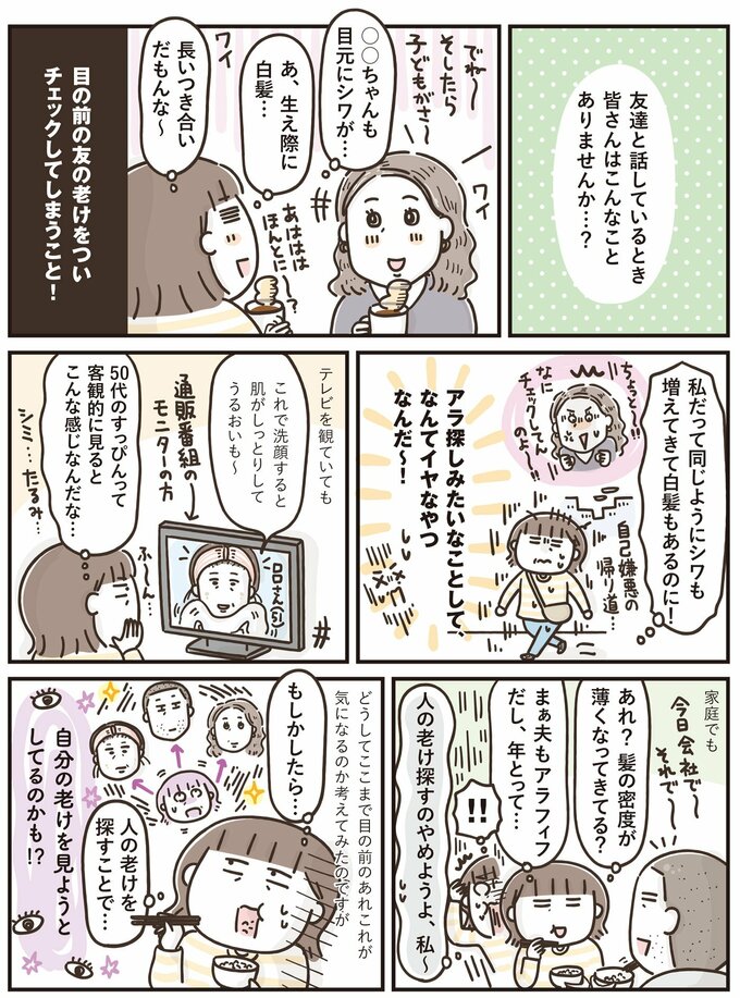 50代はじめましたvo.2 1枚目