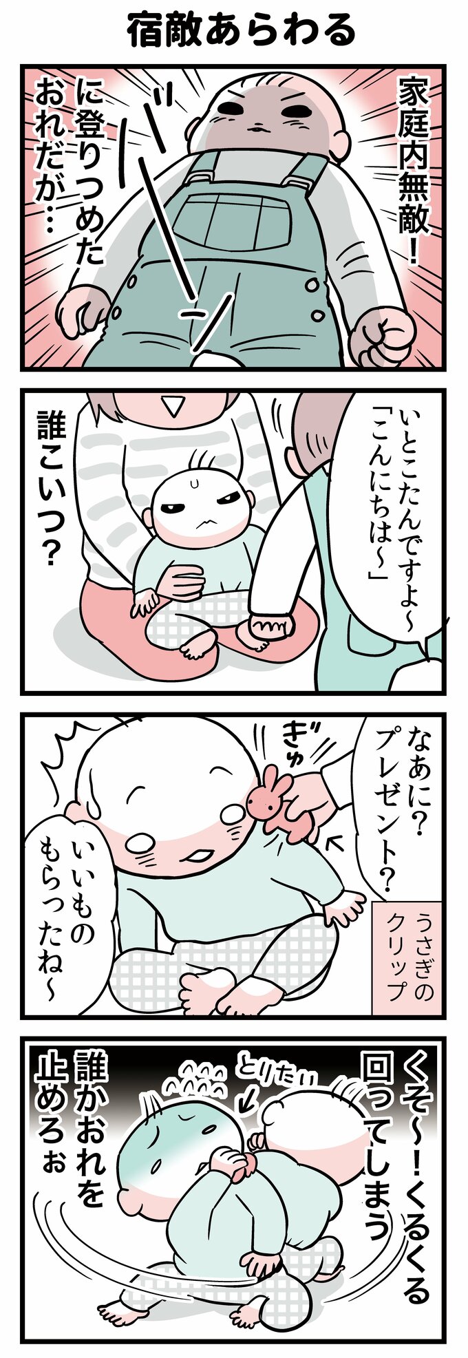 漫画1