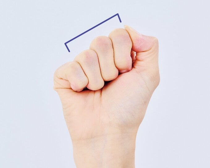 手はグーの形に