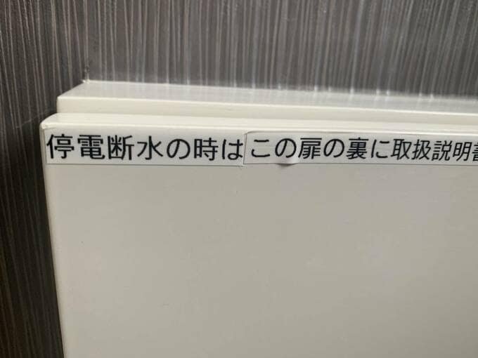 扉の表側にラベリング