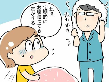 セックスレス夫の所業に愕然！陣痛かも？のときに取った驚くべき行動