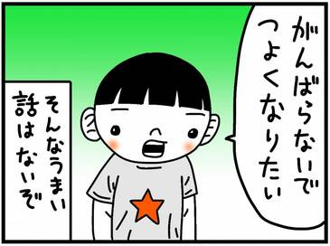 強くなりたい…トランプにはまった4歳児＜古泉智浩の養子縁組やってみた＞