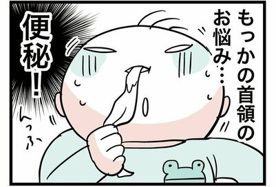 うんちが全然出ない赤ちゃん！思わぬワザで悩みを解消＜転生したら赤ちゃんだった＞第43話