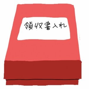 確定申告に必要な分だけ残し、残りは不要