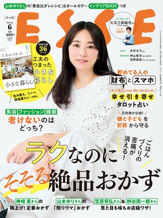 Amazon.co.jp: ESSE エッセ 雑誌 2015年2月〜2016年1月 1 年間分