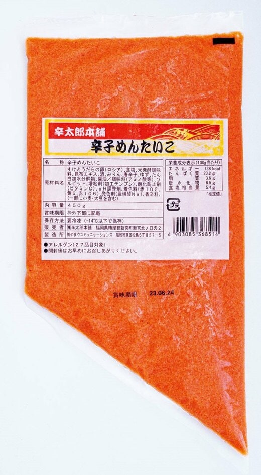 辛子めんたいこバラコ画像