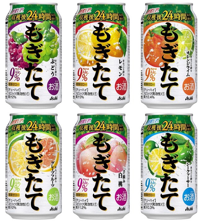 もぎたて