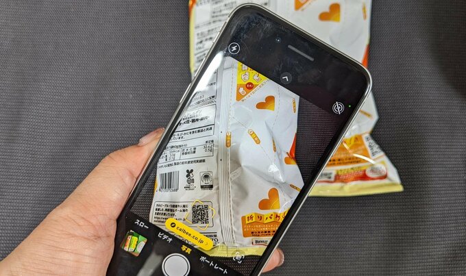 QRコードをスマホで読み取る様子