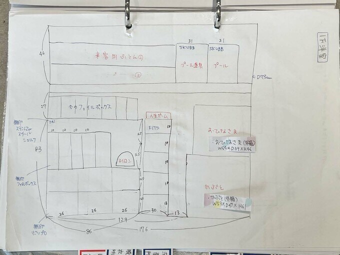 押入れサイズの収納のスケッチ
