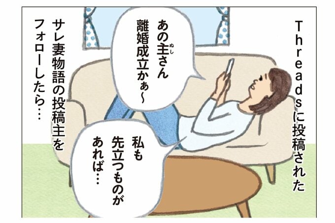 ソファーでスマホを見る女性のイラスト