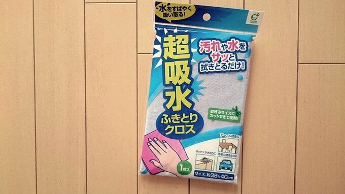吸水クロス