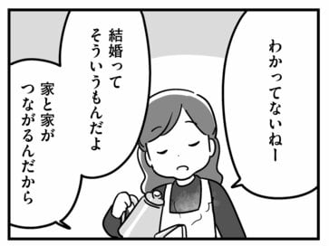 父の障害を理由に、彼氏の両親に「結婚を渋られた」娘。母が取った意外な行動に…＜マンガ『家族を忘れた父親との23年間』第21話＞