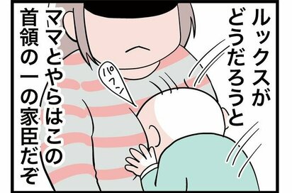 太ってしまったママが大好きな赤ちゃん。その意外な理由は…＜転生したら赤ちゃんだった＞第52話