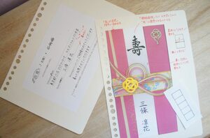 招待状やご祝儀袋の表書きは、オリジナルのマナーブックで完璧