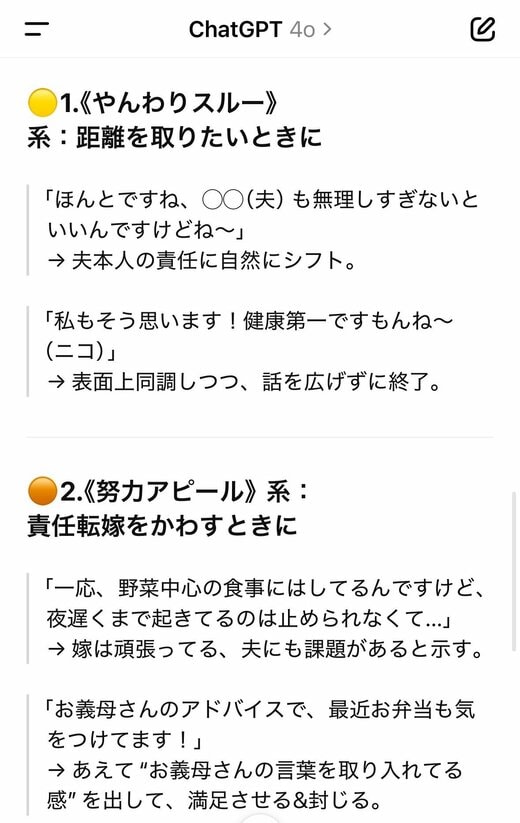 ChatGPTからの回答