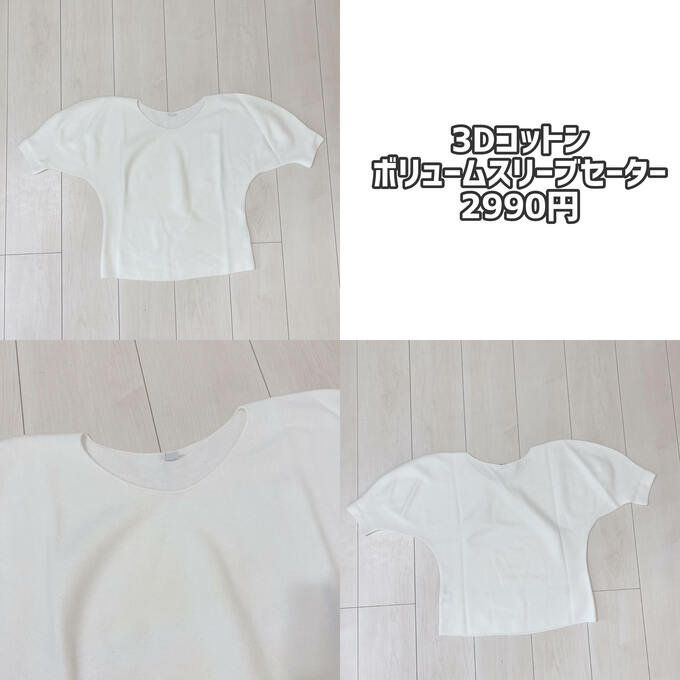 3Dコットンボリュームスリーブセーター（5分袖）