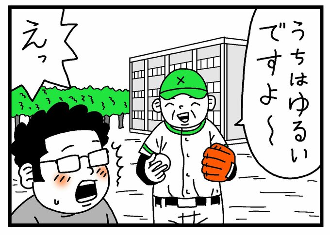 監督の一言