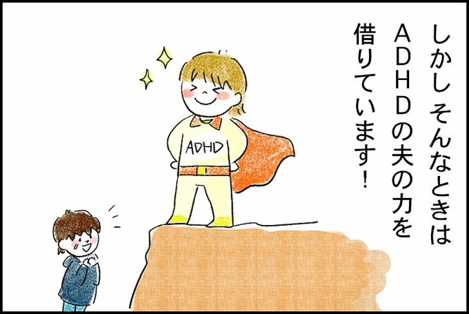 発達障害漫画4