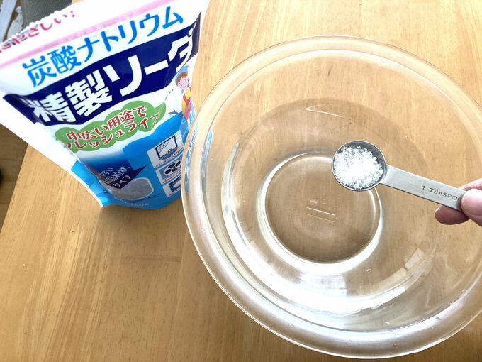 水にしっかり溶かす