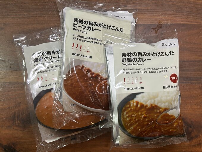 無印カレー三種類