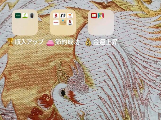 スマホのホーム画面
