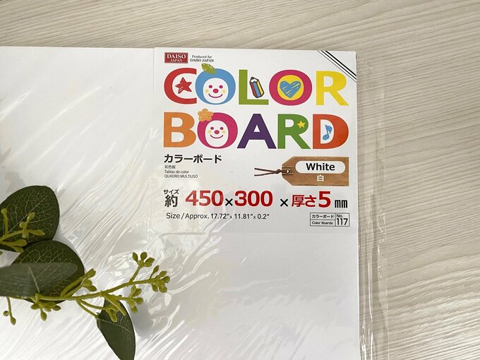 カラーボード