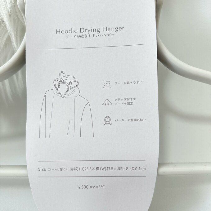 フードが乾きやすいハンガーパッケージ