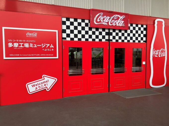 関東エリアの工場見学スポットを紹介します（写真はコカ･コーラ ボトラーズジャパン多摩工場）