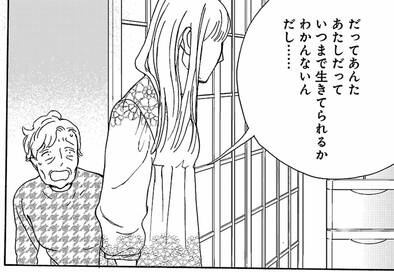 40代からの人づき合い。「親と子」から「人間と人間」へ