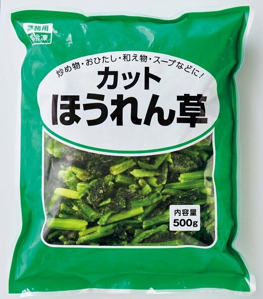 ほうれんそうパケ画像