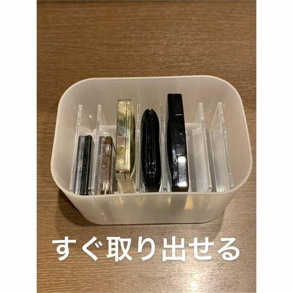 すぐ取り出せる