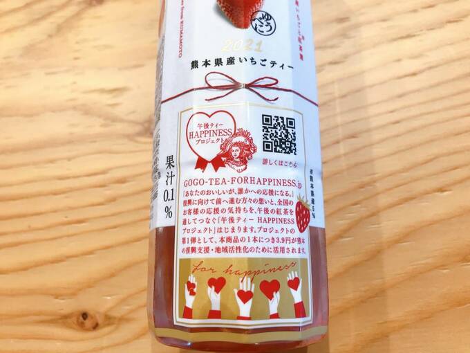 被災地に寄付を行うプロジェクト