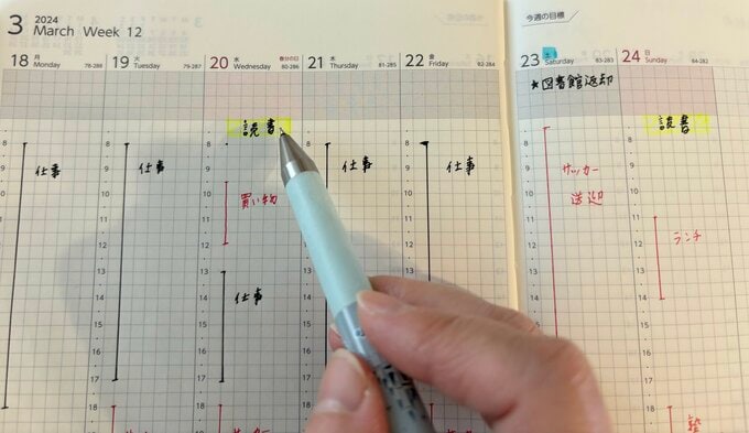 スケジューリング