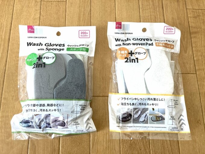 ウォッシュグローブ