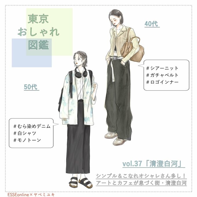 おしゃれな二人