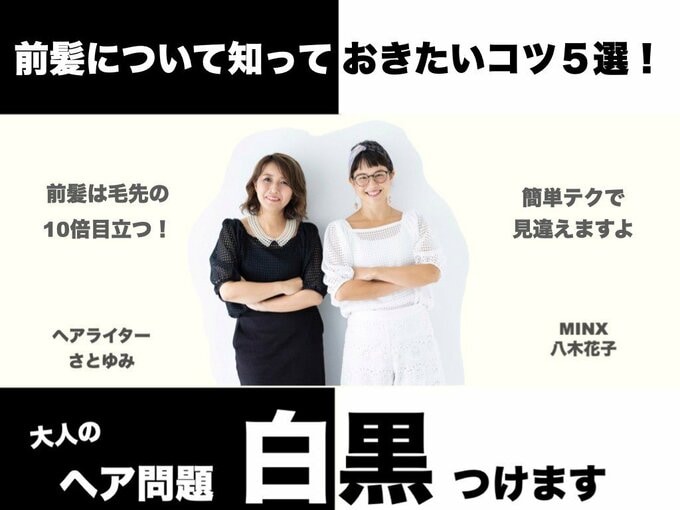 大人のヘア問題白黒つけます