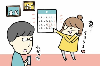 セックスレスで妊活。「誘うのはいつも私から」がむなしい…＜オヨネの妊活いばら道＞