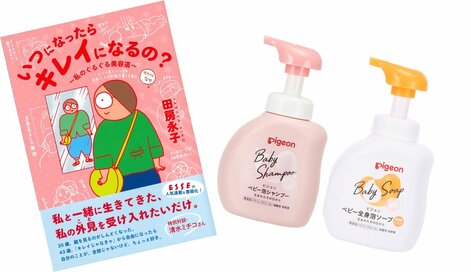 ＜プレゼント＞自分や家族の“キレイ”をつくる。この夏ほしい2アイテム【応募は終了しました】