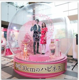 大切な人と寄り添うときに起こる「半径30cmの香り」をミッドタウンで体験！