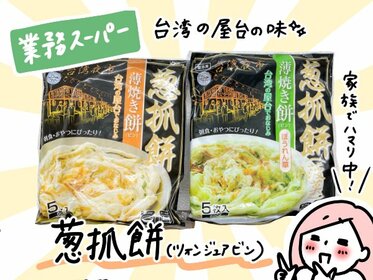 モチコの業スーラブ！