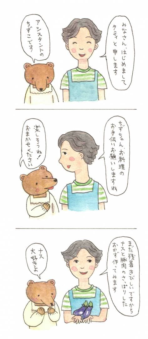 ショウガの爽やかな風味が食欲をそそります