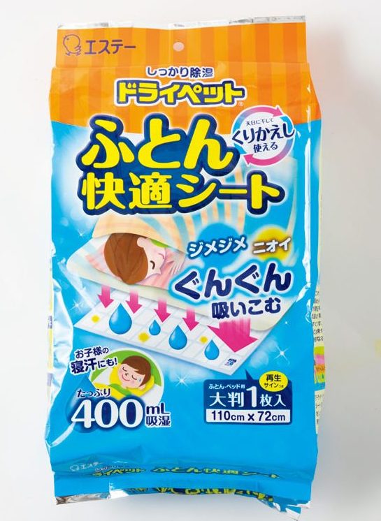 ふとん快適シート