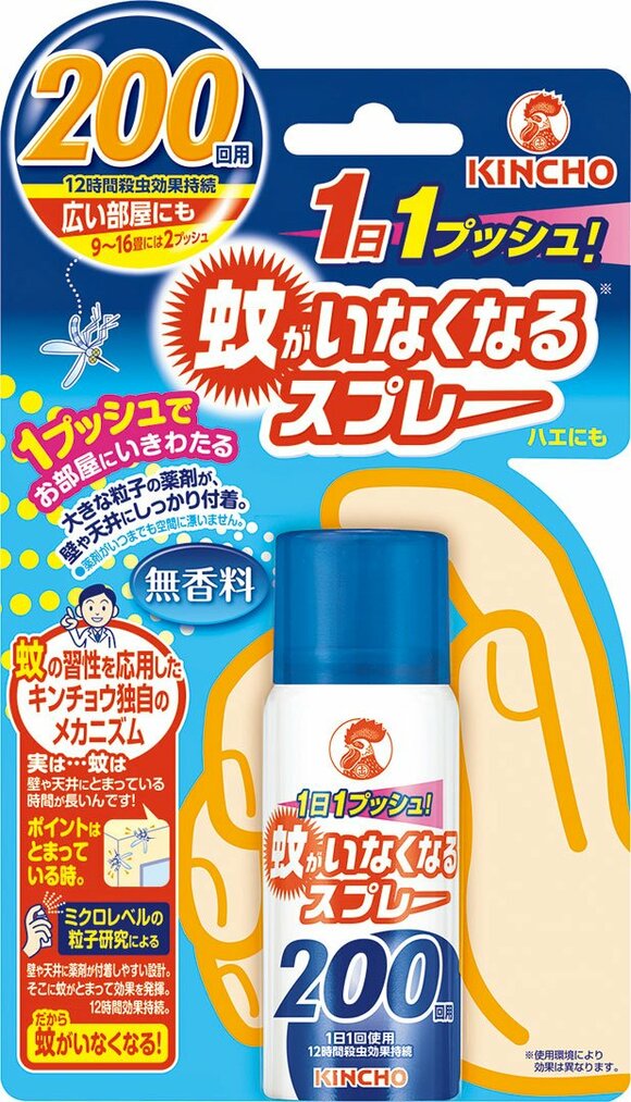蚊がいなくなるスプレー