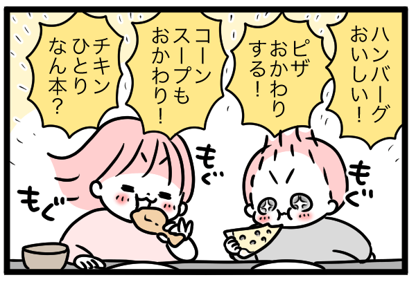 子どもも大興奮!