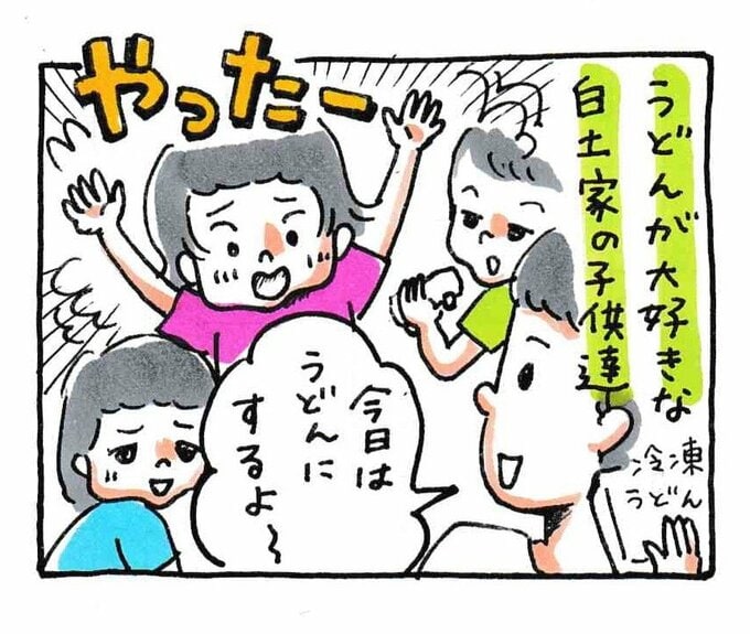うどんが大好きな白土家の子供達