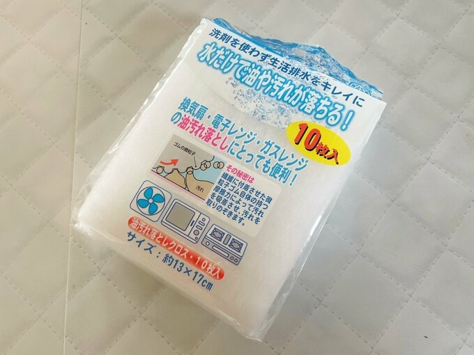 油汚れ落としクロス