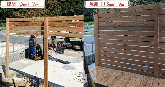 室内からの目隠しフェンスの見え方比較