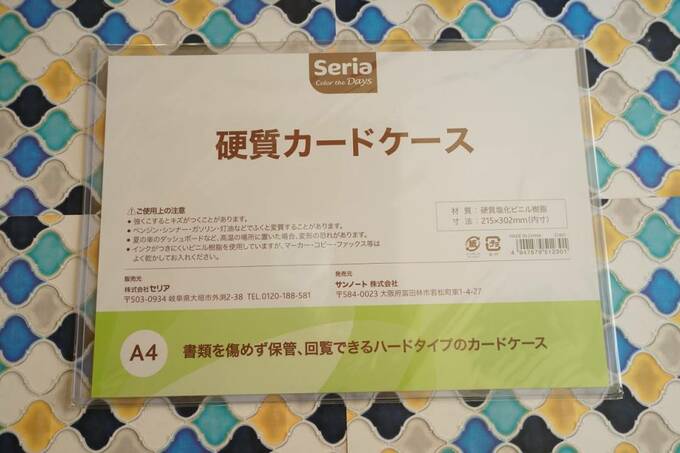 硬貨カードケース